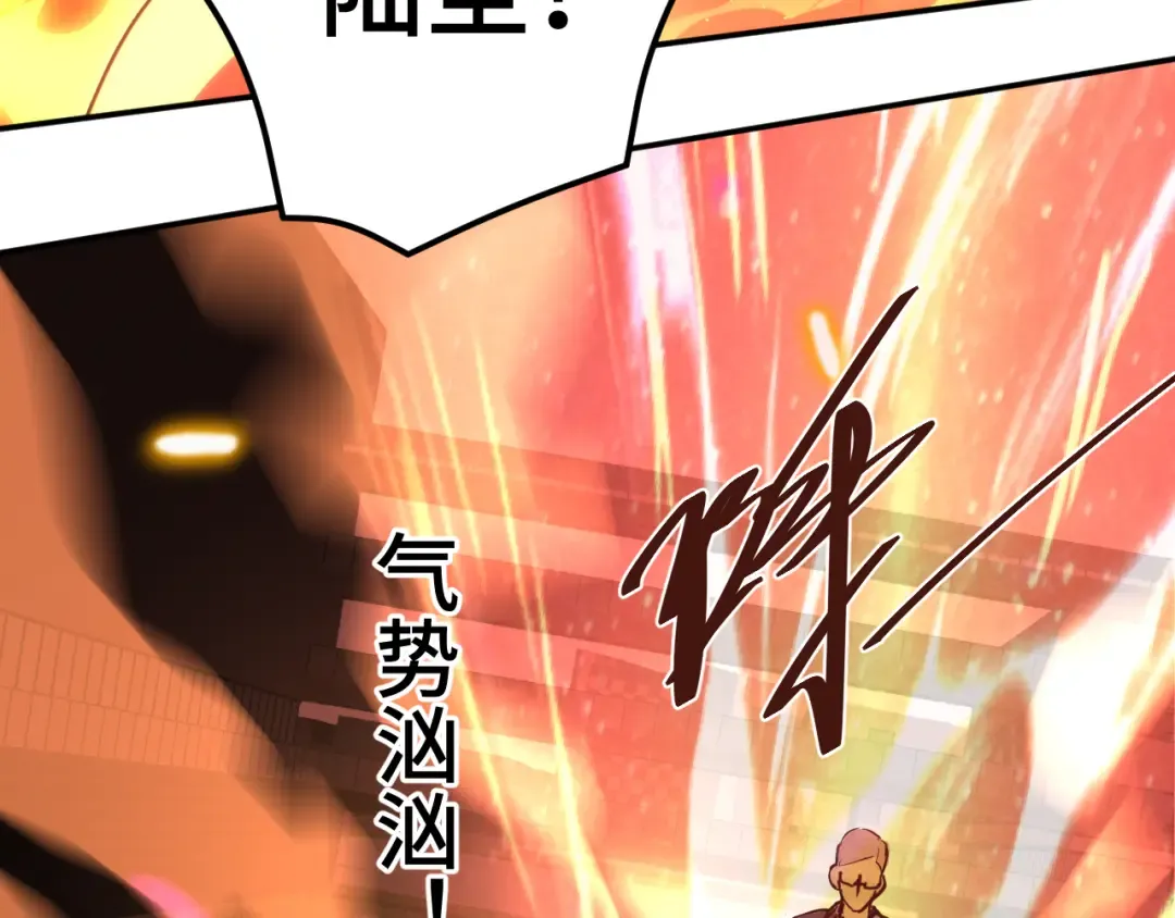 第70话 一起上 第52页