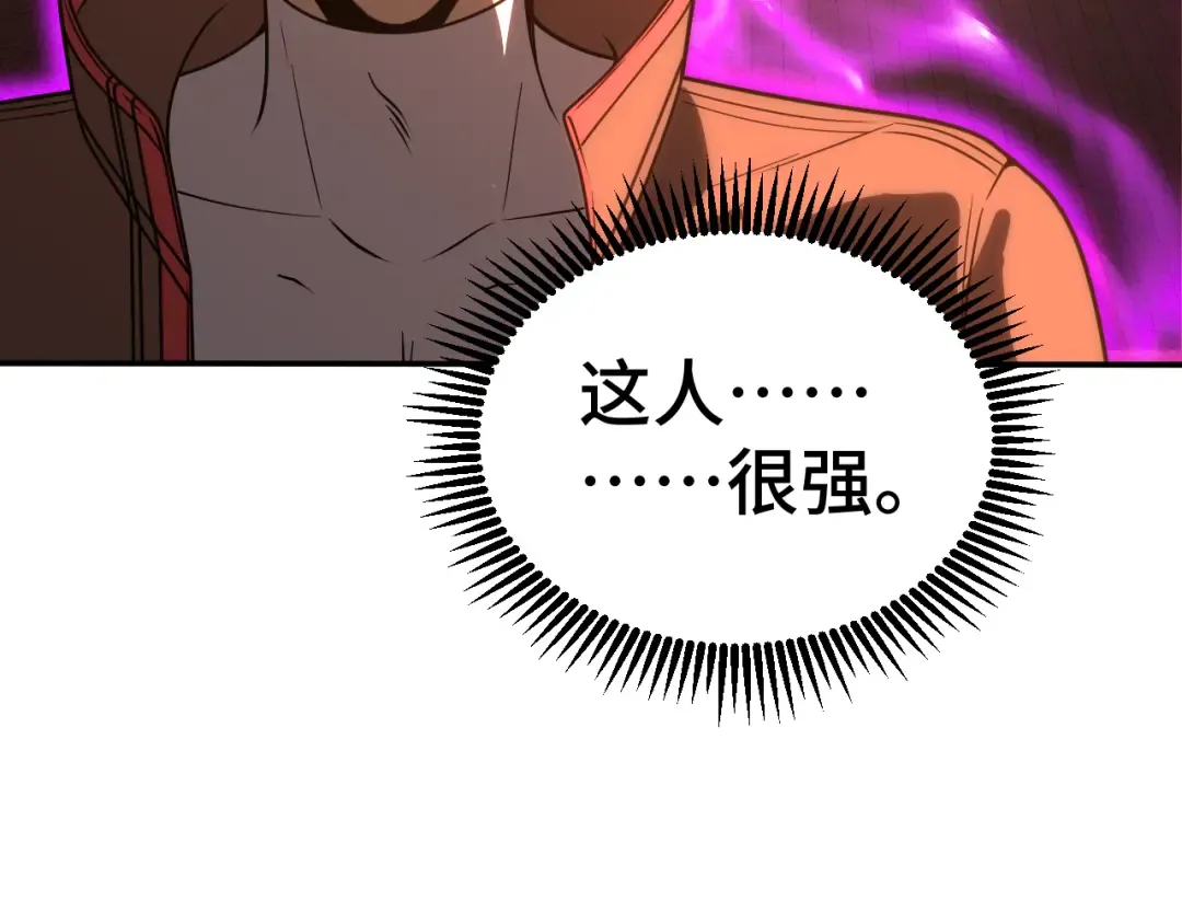 第70话 一起上 第54页