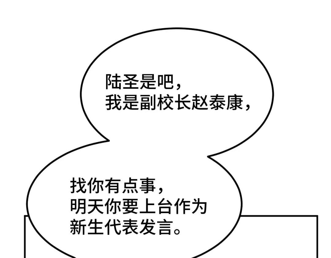 第70话 一起上 第55页