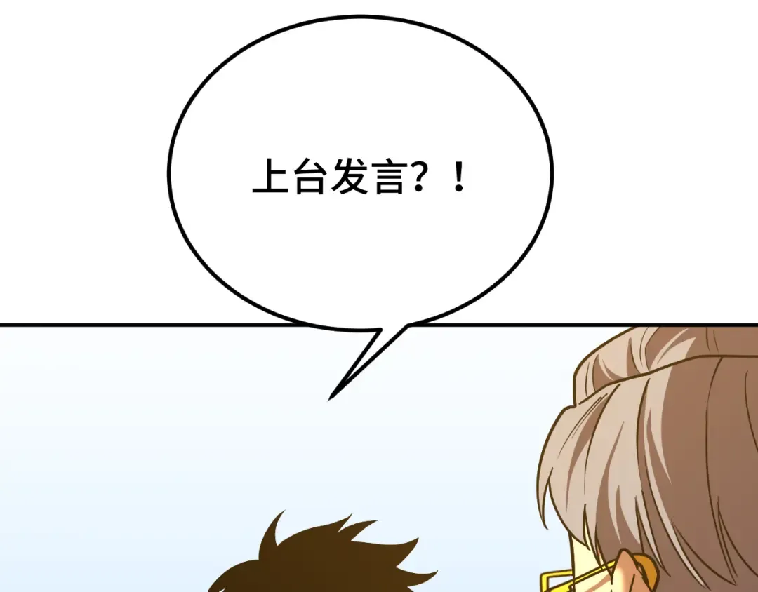第70话 一起上 第58页