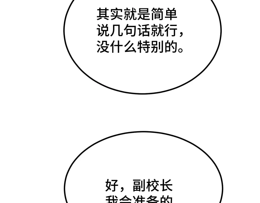 第70话 一起上 第60页