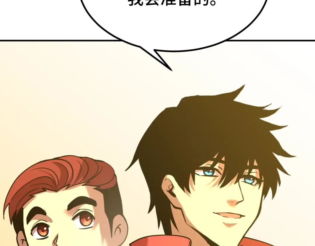 第70话 一起上 第61页