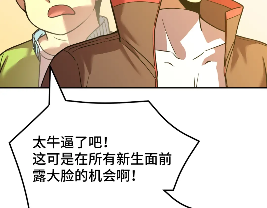 第70话 一起上 第62页
