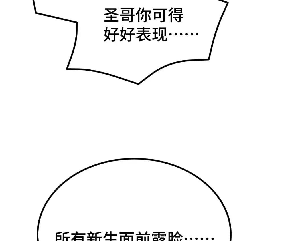 第70话 一起上 第63页