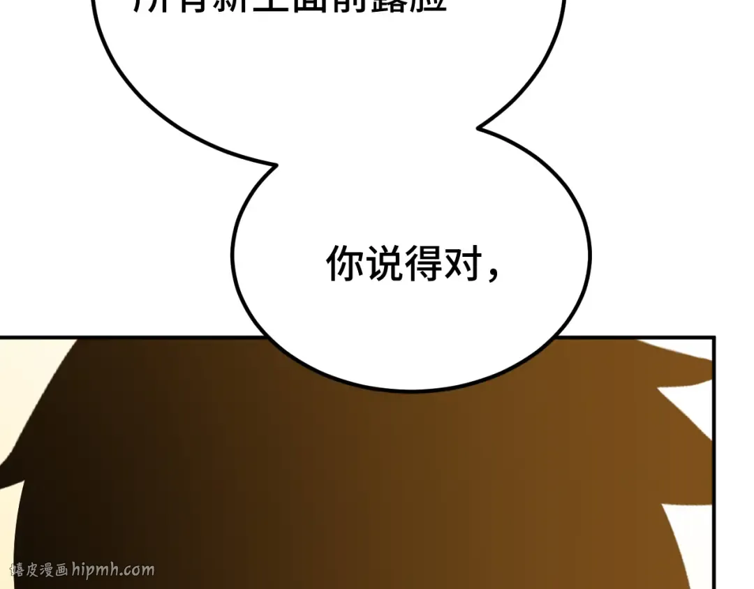 第70话 一起上 第64页