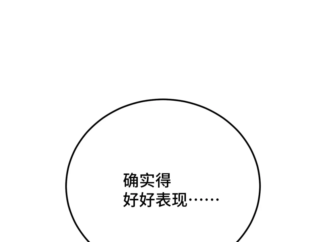 第70话 一起上 第66页