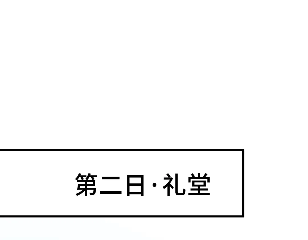 第70话 一起上 第68页