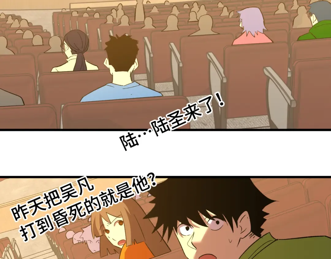 第70话 一起上 第73页