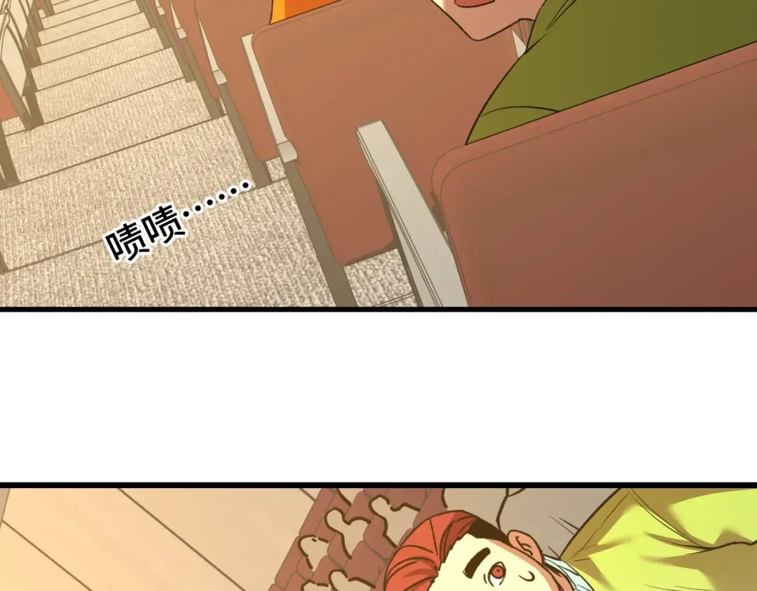 第70话 一起上 第74页