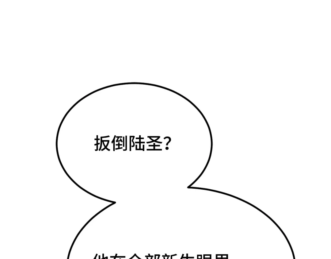 第70话 一起上 第84页