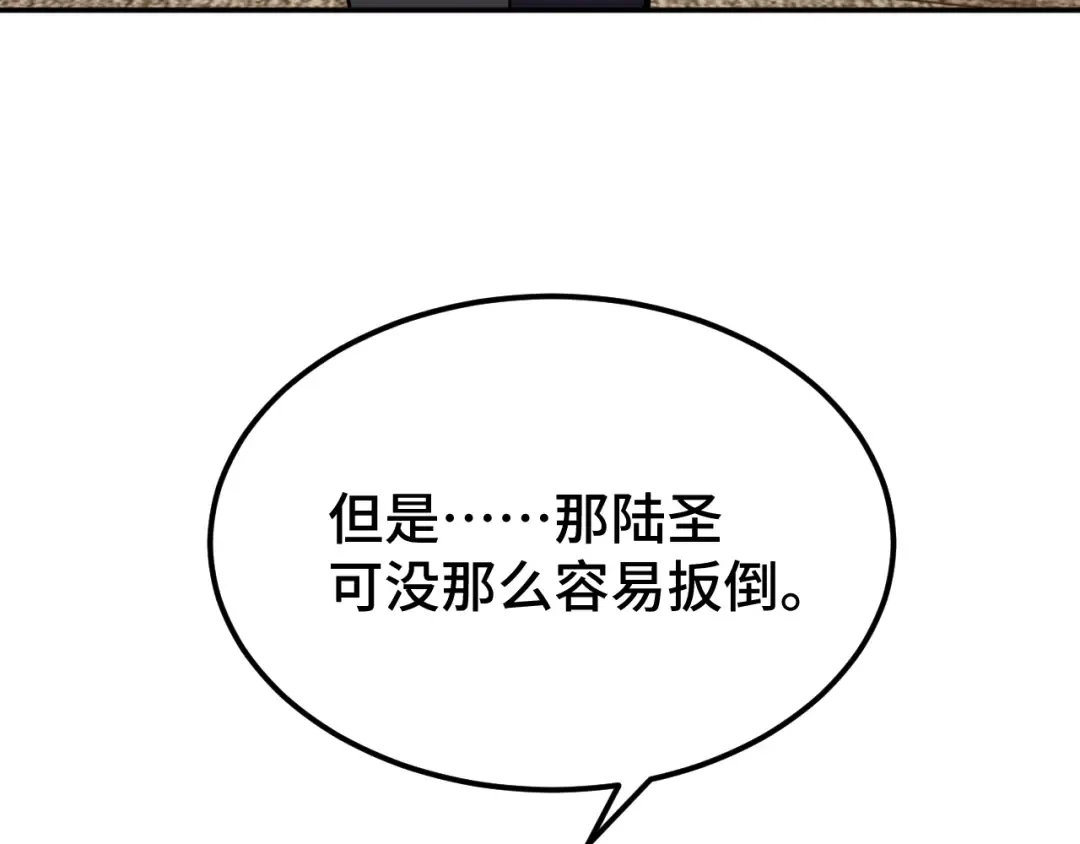 第70话 一起上 第87页