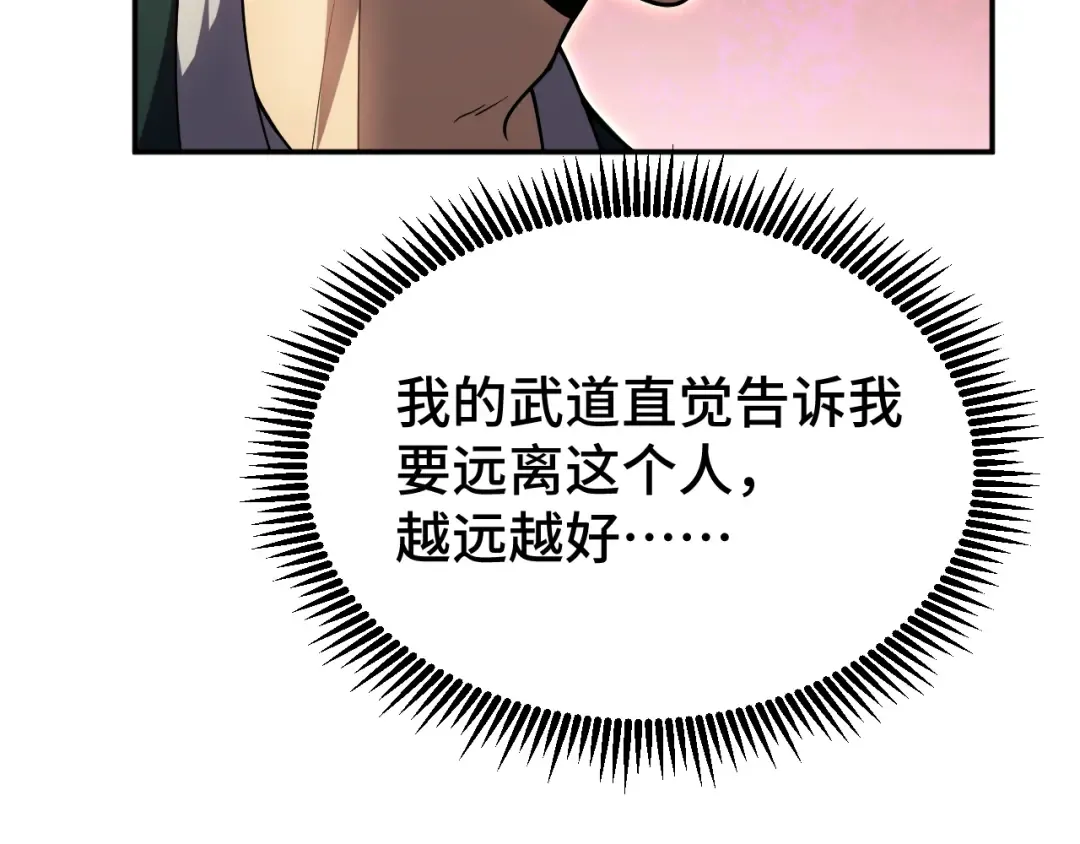 第70话 一起上 第89页