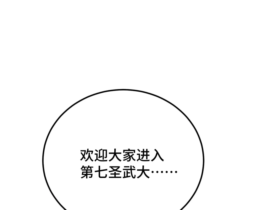 第70话 一起上 第92页