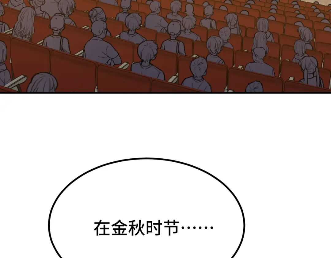 第70话 一起上 第94页