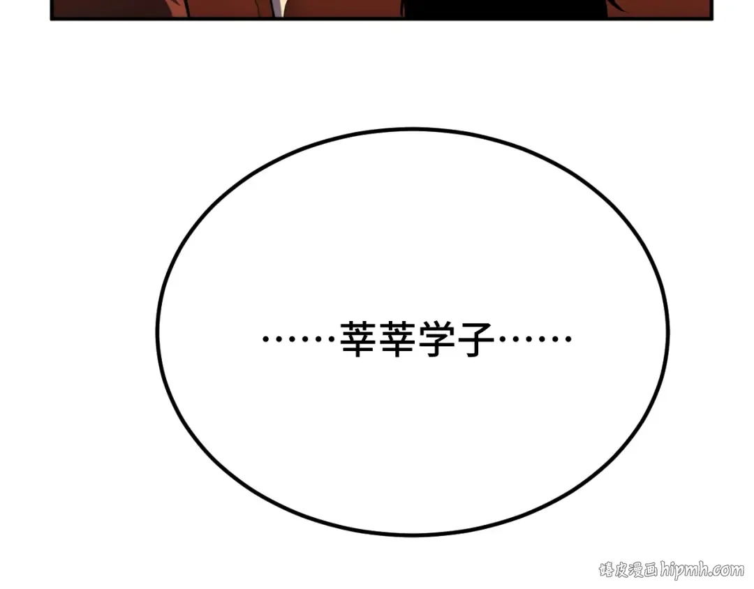 第70话 一起上 第96页