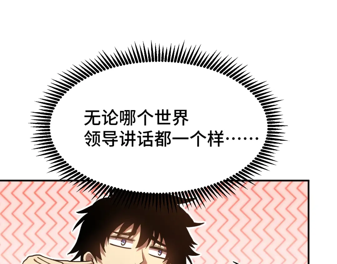 第70话 一起上 第97页