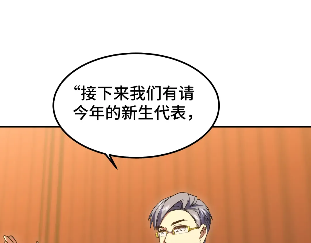 第70话 一起上 第100页