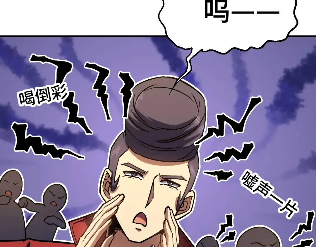 第70话 一起上 第105页