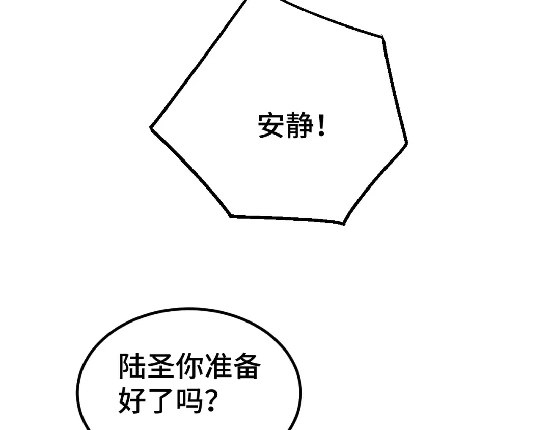 第70话 一起上 第109页