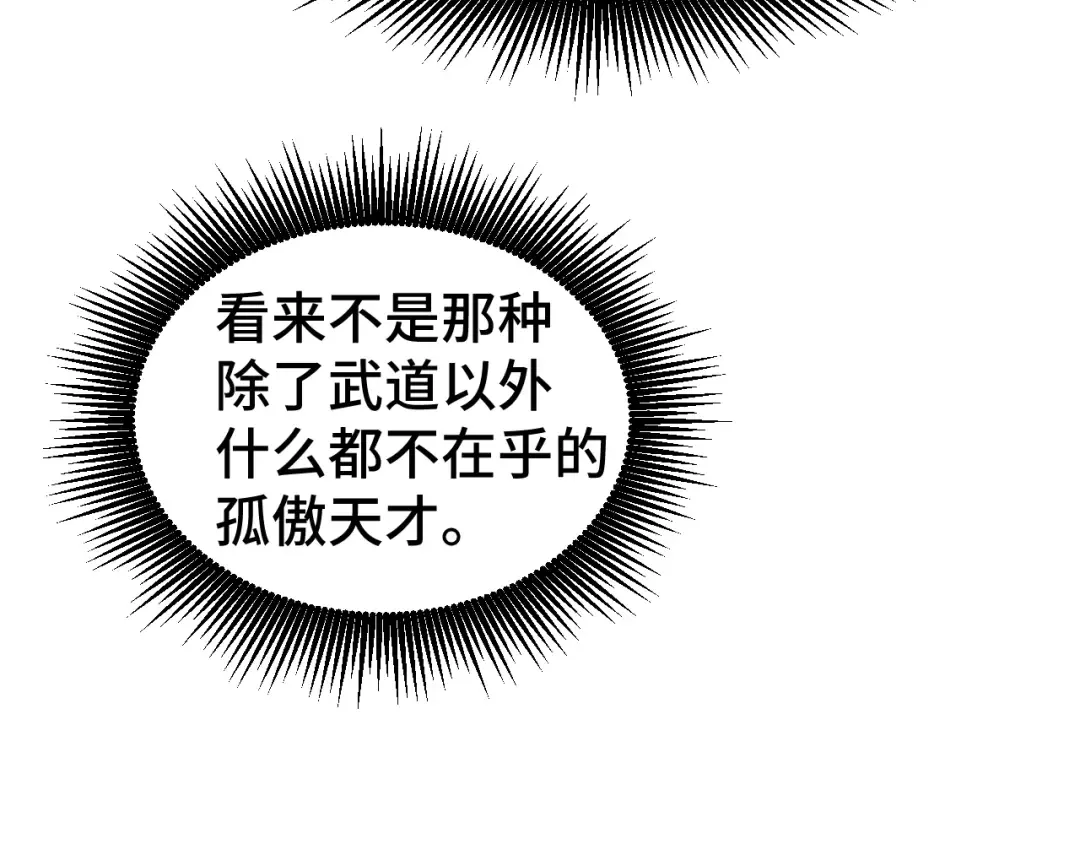 第70话 一起上 第116页