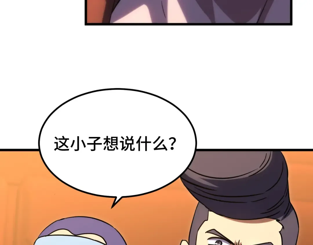 第70话 一起上 第121页