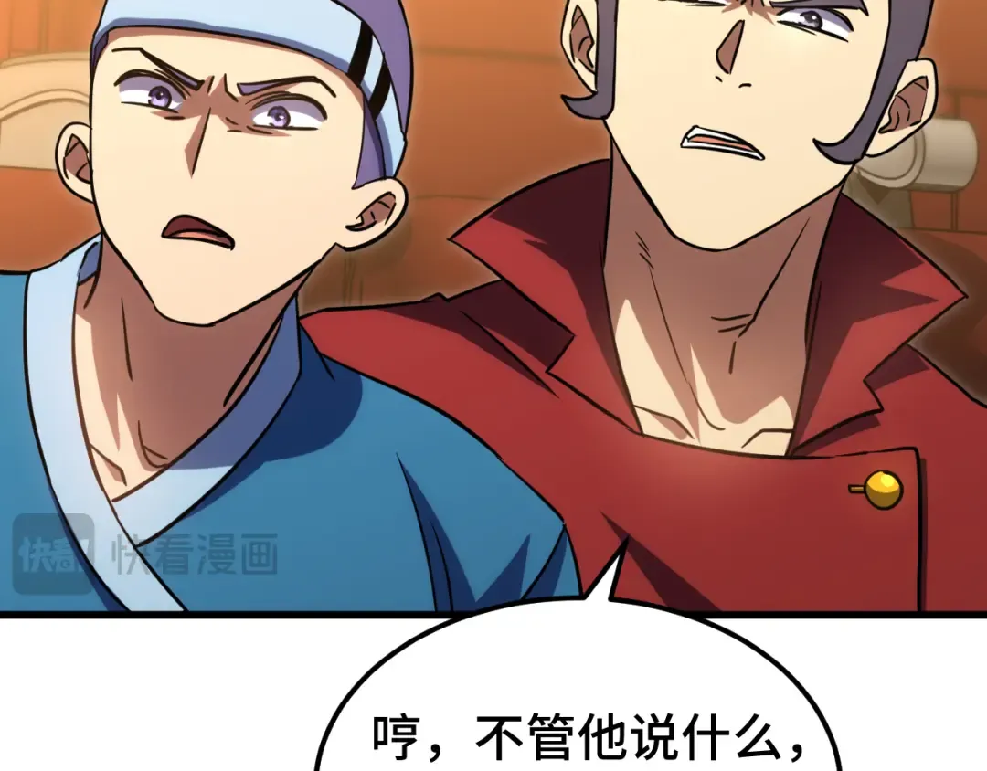 第70话 一起上 第122页