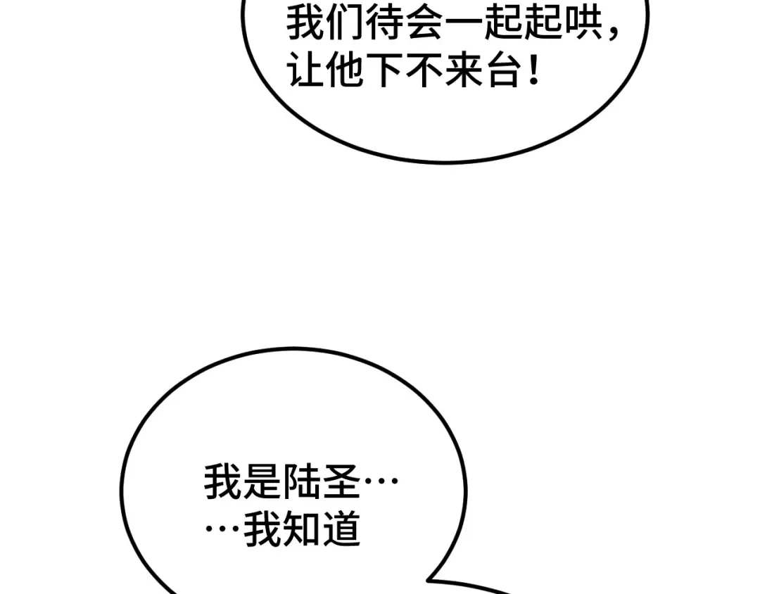第70话 一起上 第123页