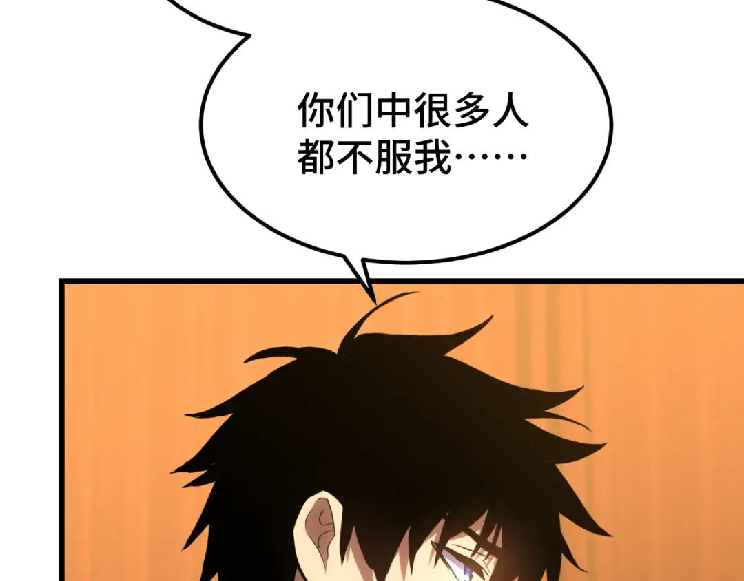 第70话 一起上 第124页