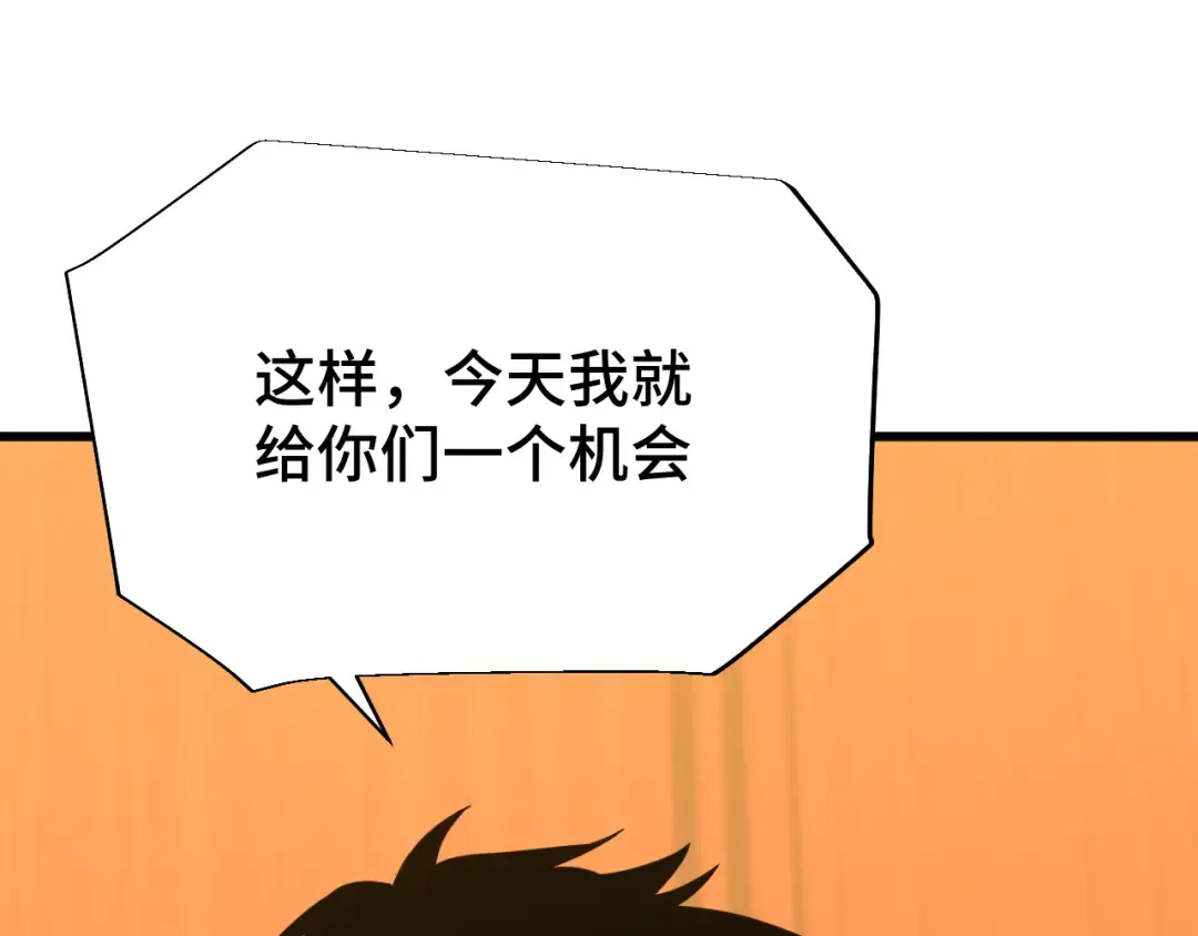 第70话 一起上 第126页