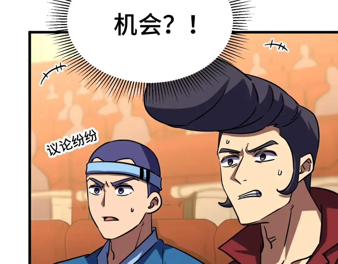 第70话 一起上 第129页