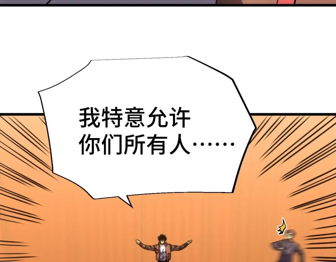 第70话 一起上 第133页
