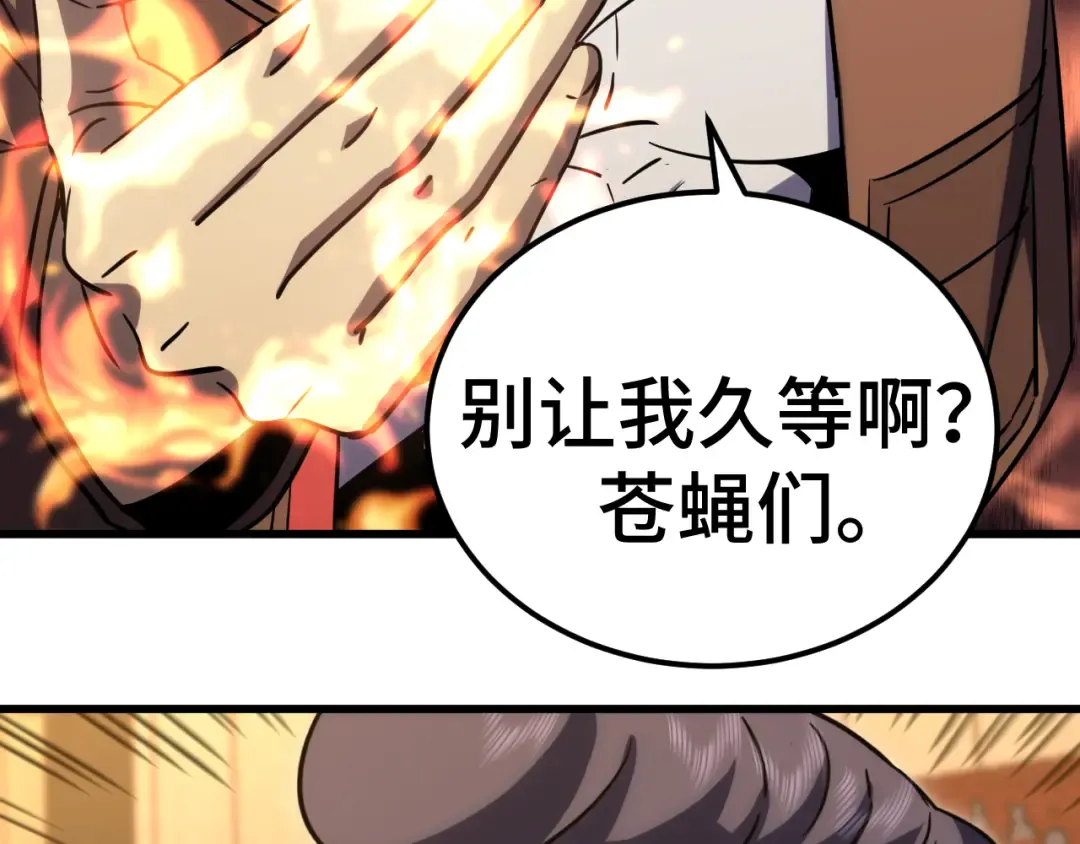 第70话 一起上 第138页