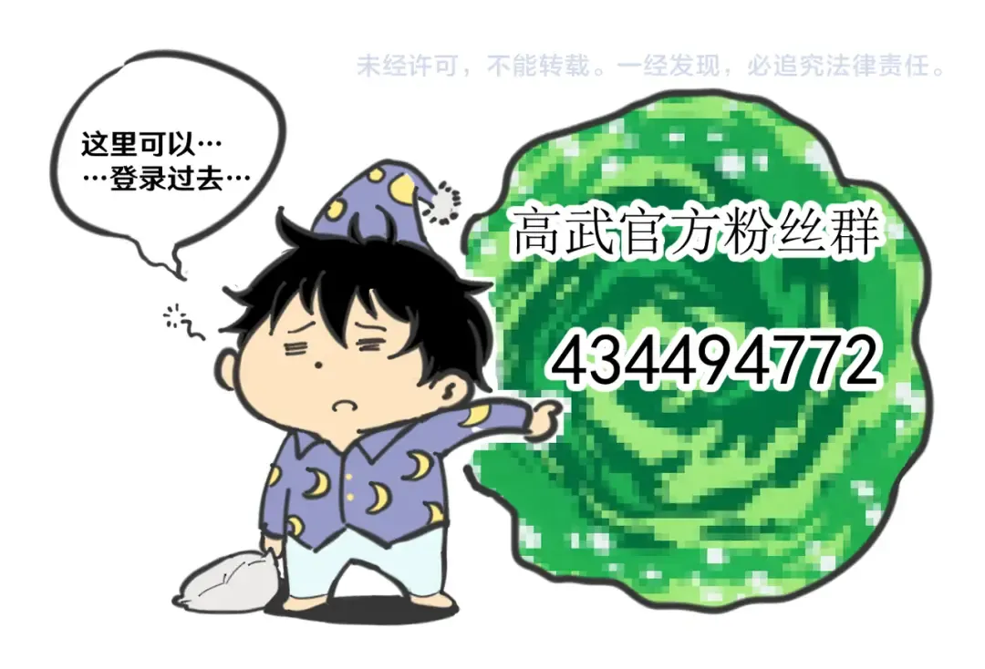 第70话 一起上 第141页