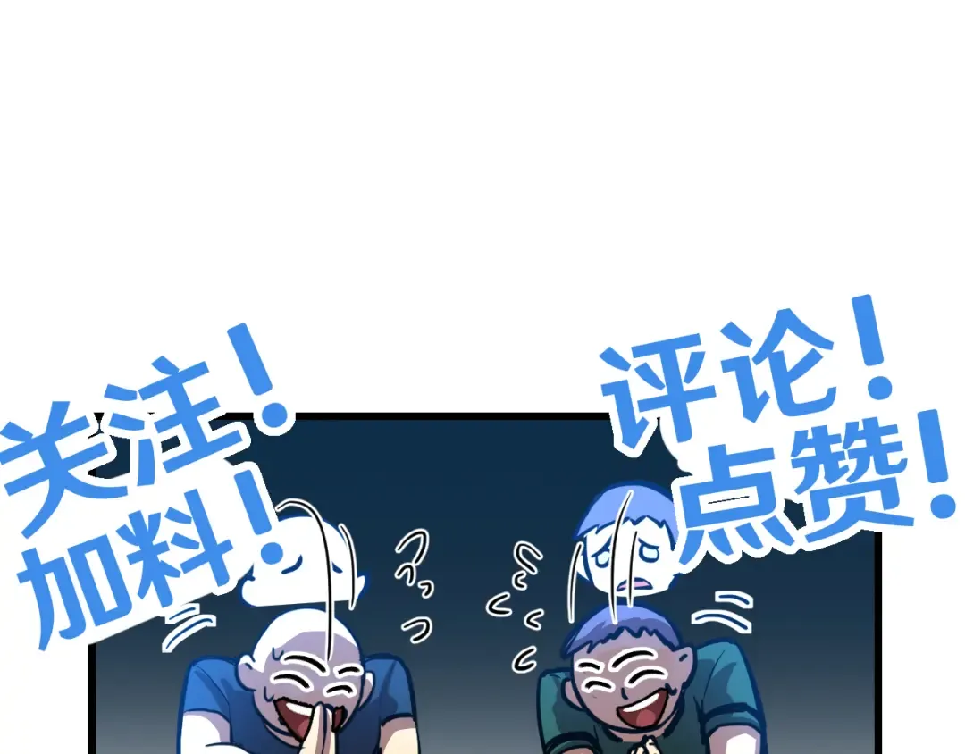 第70话 一起上 第142页
