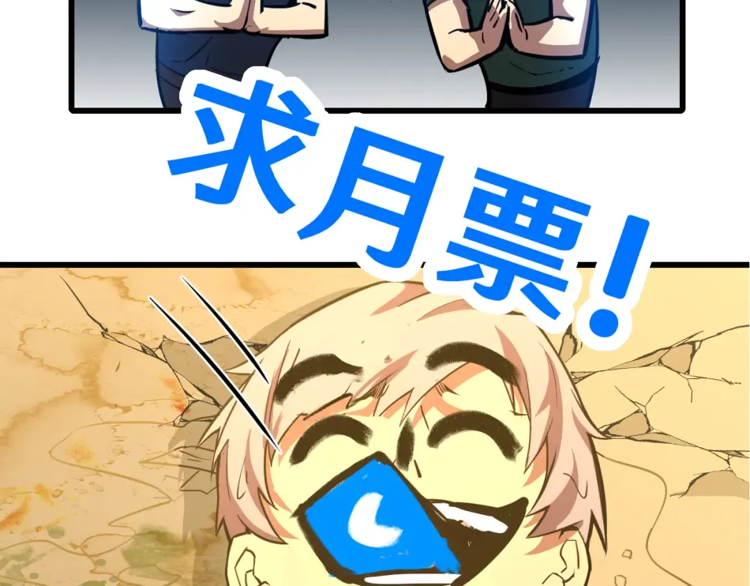 第70话 一起上 第143页