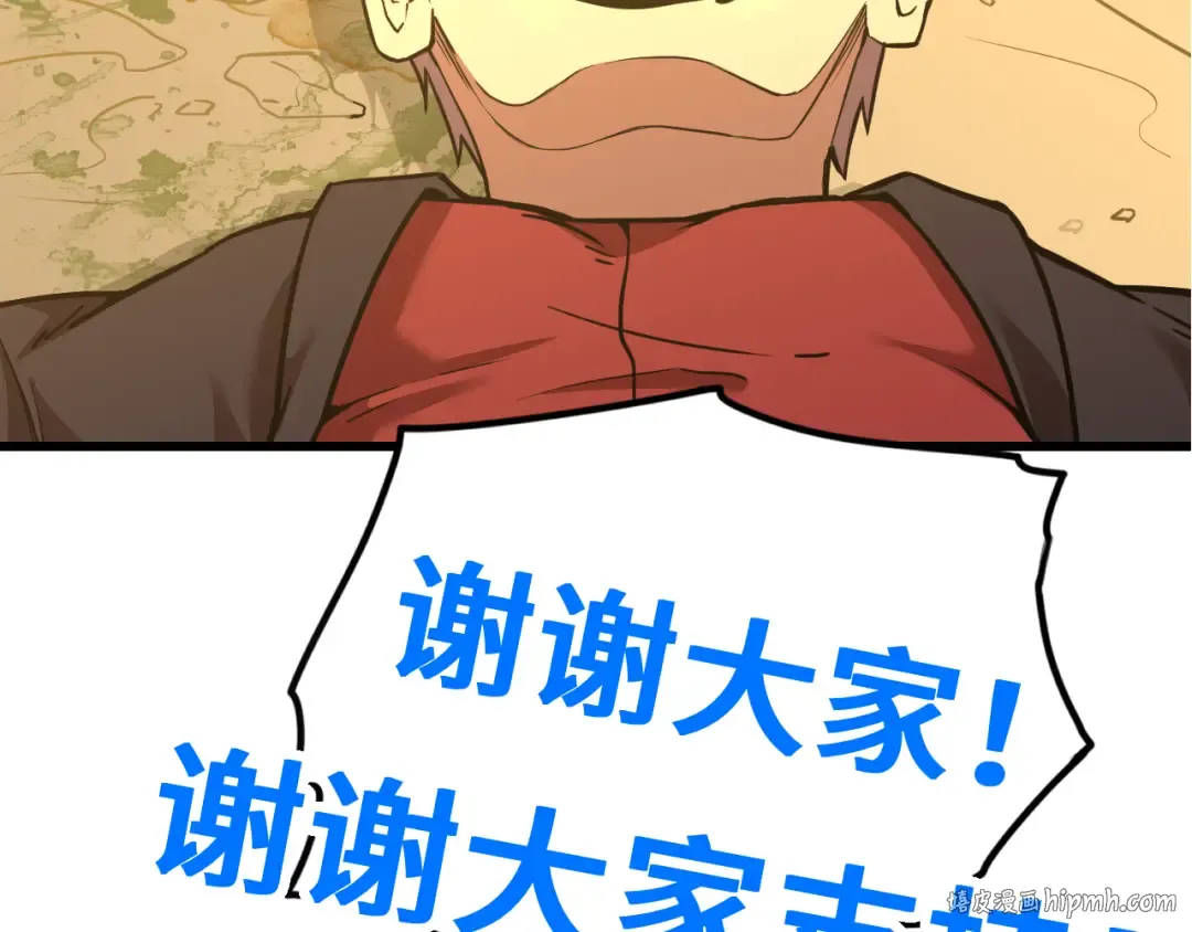 第70话 一起上 第144页