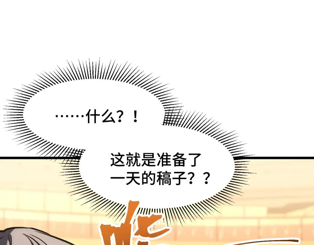 第71话 清扫 第5页