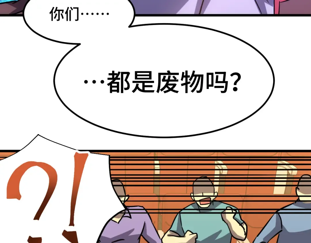 第71话 清扫 第11页