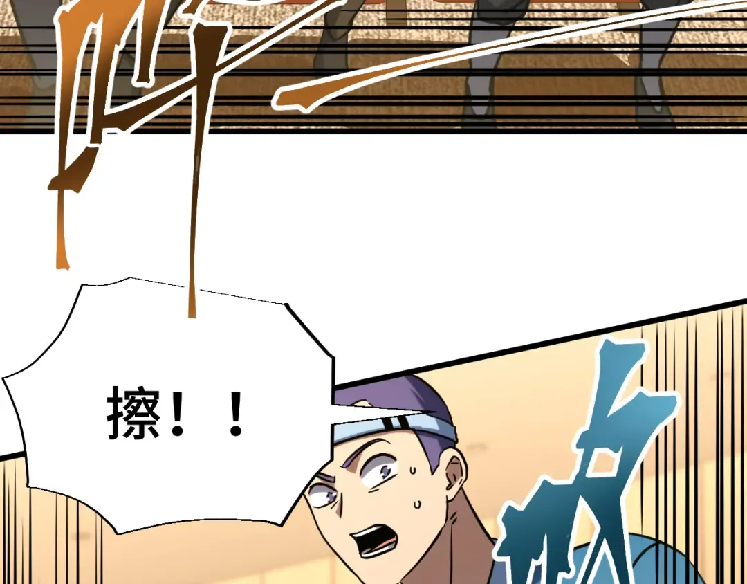 第71话 清扫 第13页