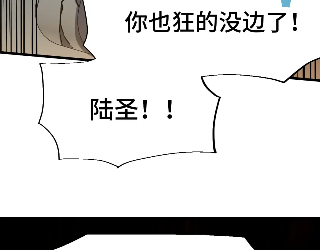 第71话 清扫 第15页