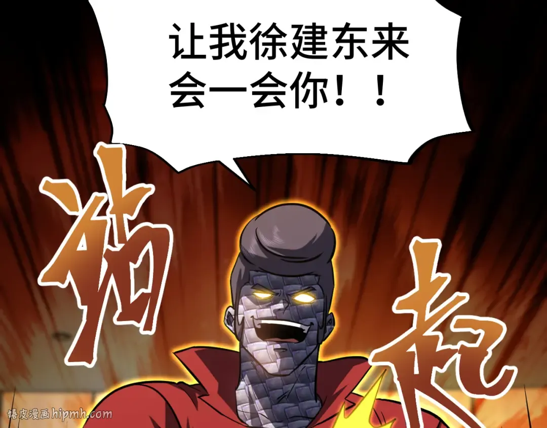 第71话 清扫 第16页