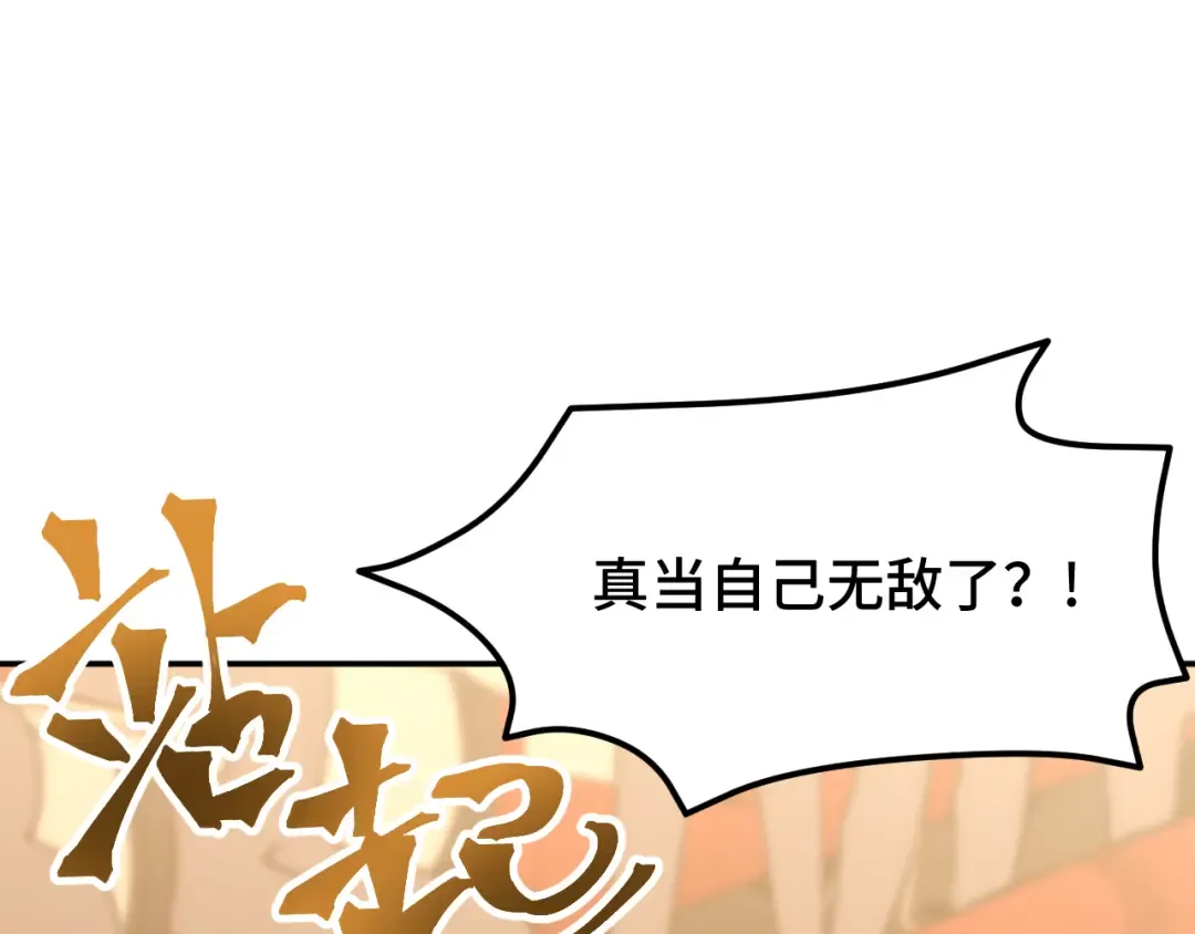 第71话 清扫 第19页