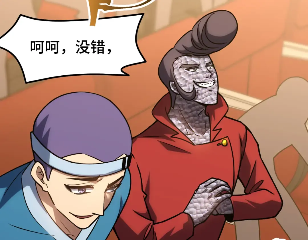 第71话 清扫 第20页
