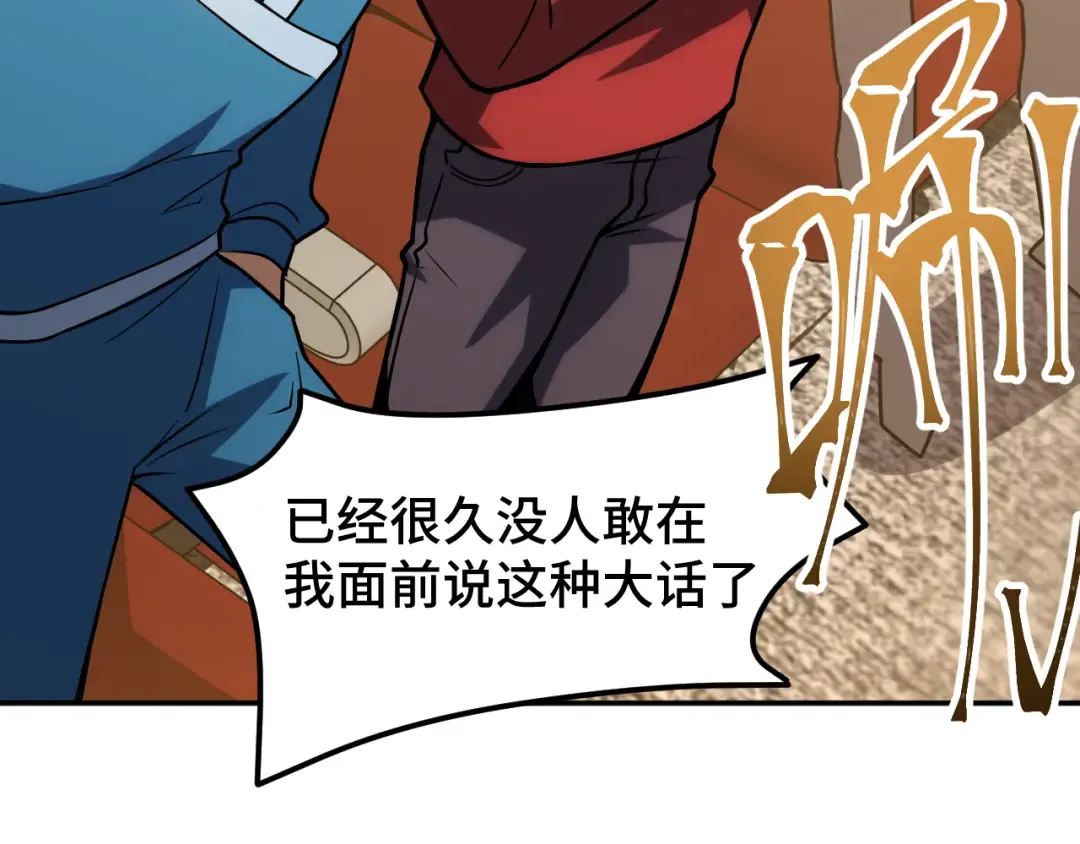 第71话 清扫 第21页
