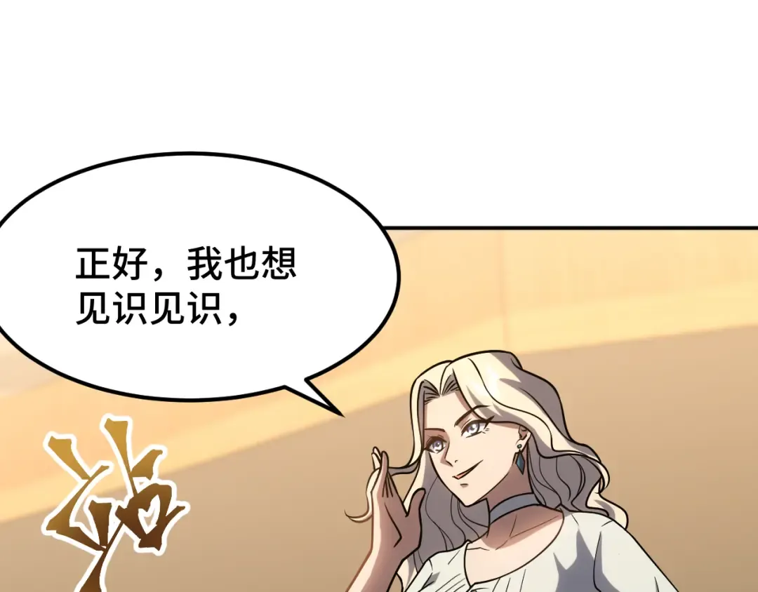 第71话 清扫 第22页