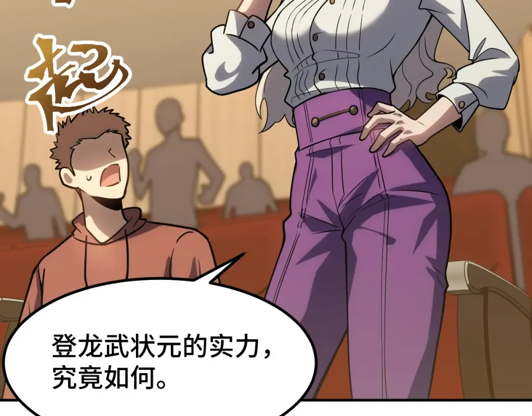 第71话 清扫 第23页