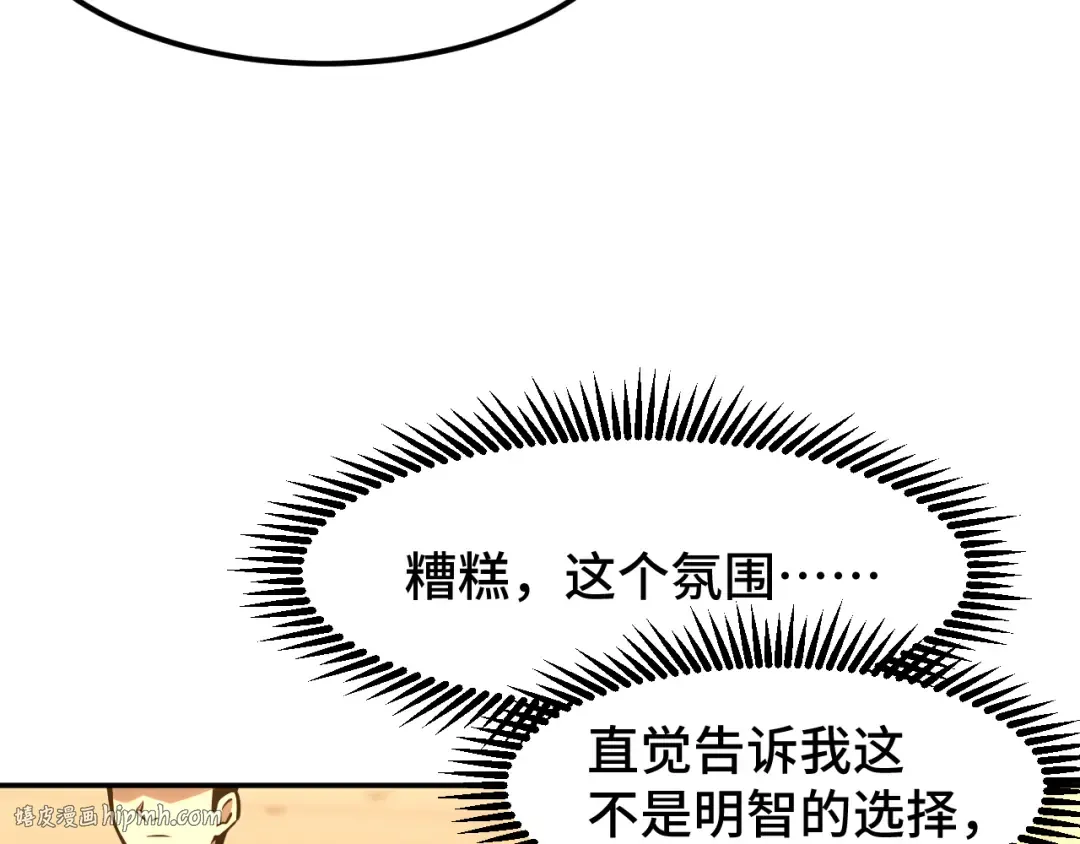 第71话 清扫 第24页