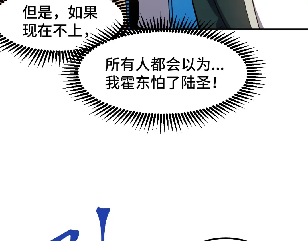第71话 清扫 第26页