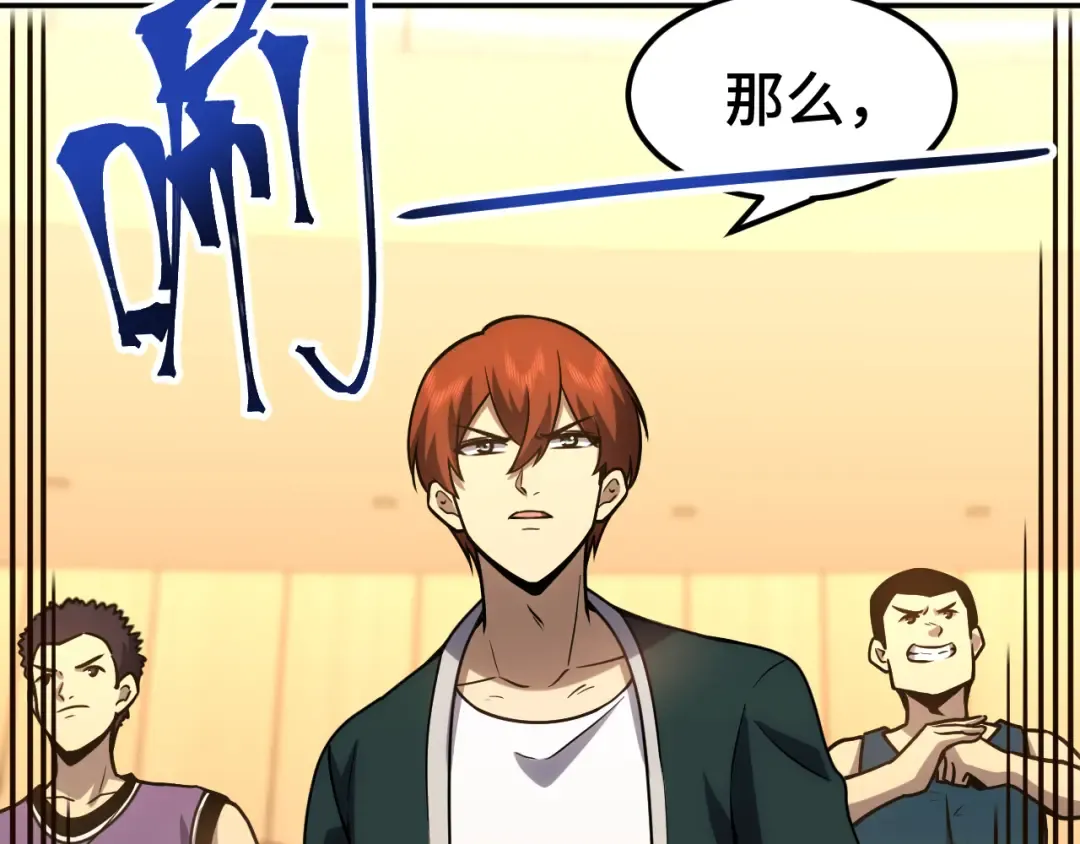 第71话 清扫 第27页