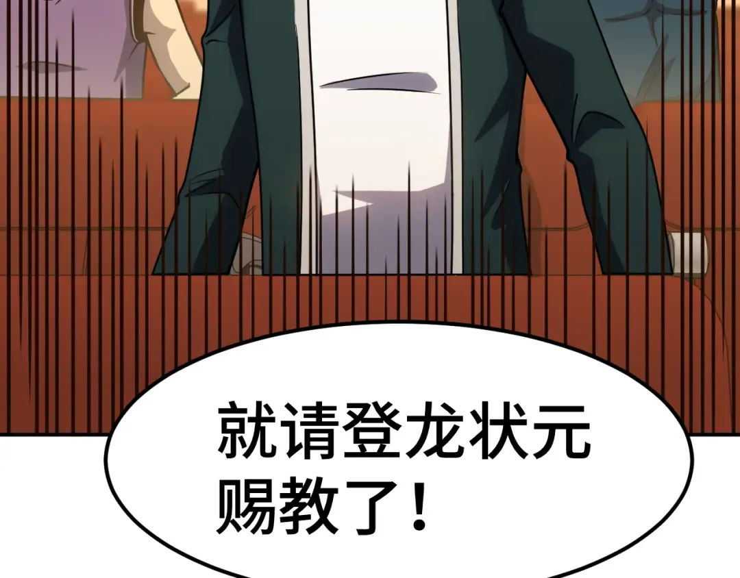 第71话 清扫 第28页